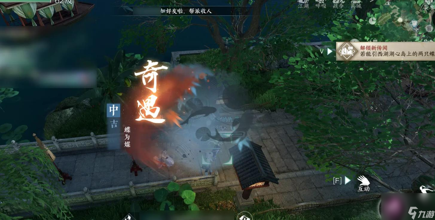 <a id='link_pop' class='keyword-tag' href='https://www.9game.cn/nishuihan1/'>逆水寒手游</a>相思门加入攻略是什么