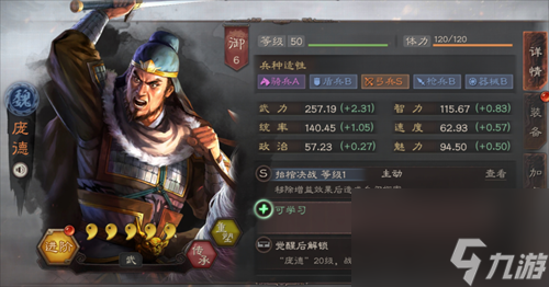 徐庶在三国志战略版s3中怎样搭配将领