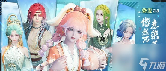 《天涯明月刀OL》长生剑派将在7月3日携夏季资料片《有凤来仪》带来热夏海量新内容！