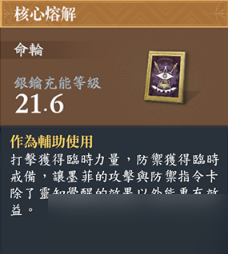 忘却前夜墨菲命轮怎么搭配