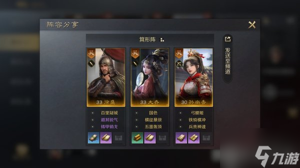 三国谋定天下徐盛武将开荒配将攻略 徐盛开荒阵容推荐