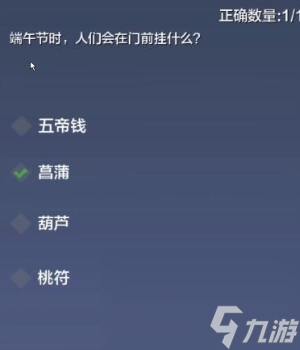 《妄想山?！?024端午粽情山海答題答案大全