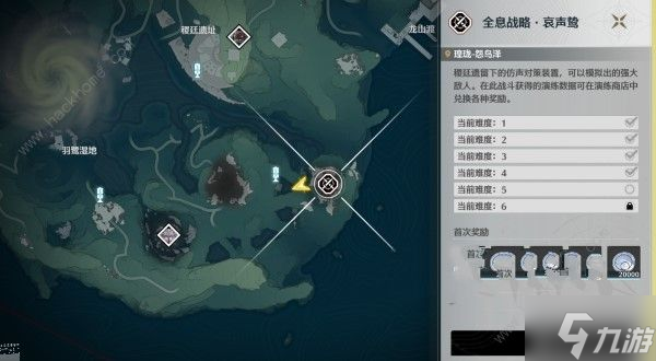 鸣潮全息战略哀声鸷在哪 全息战略哀声鸷位置及打法攻略