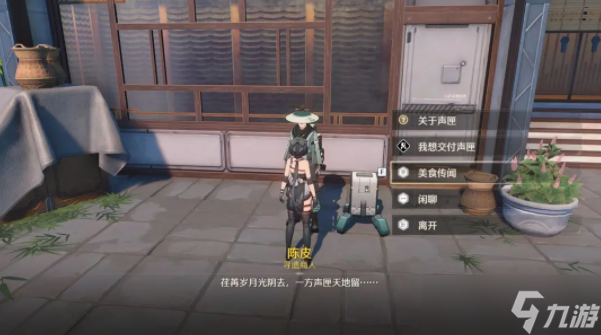 鸣潮菜肴食谱图鉴大全