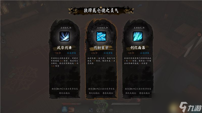 《海山：昆仑镜》图文攻略 通关流程怪物boss详解及BD推荐