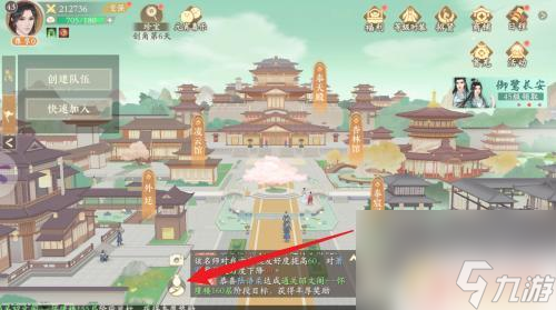凌云诺如何去别人家 凌云诺怎么找到好友家园