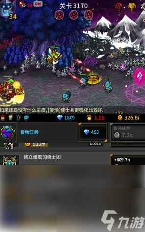 无尽的边界什么阵容最强 无尽的边界最强阵容推荐截图