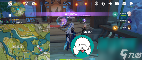 原神久久望故人任务怎么触发-久久望故人任务攻略