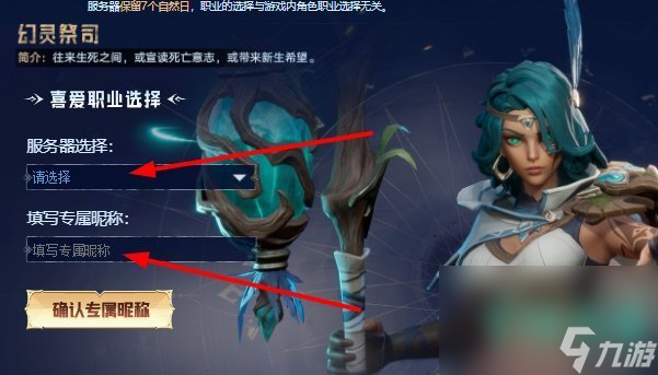 《塔瑞斯世界》抢注昵称注册方法