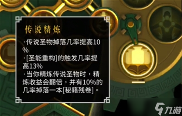 暖雪手游终业DLC天赋加点推荐