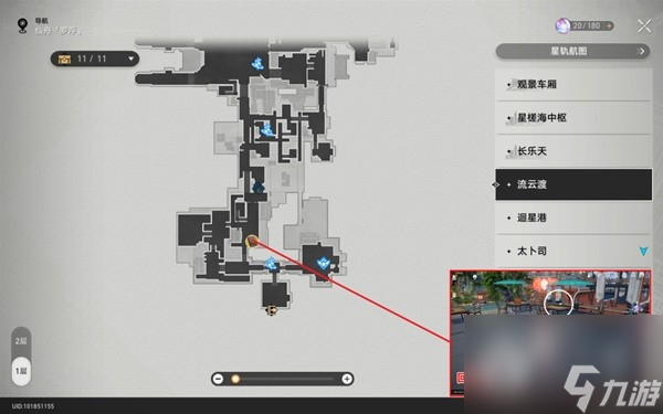 崩坏星穹铁道仙舟罗浮书籍收集方法