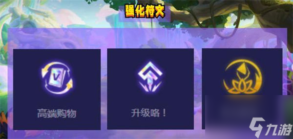 金铲铲之战希瓦娜出装 金铲铲之战希瓦娜九五怎么玩