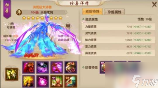 天龙八部手游怎么抢嗜血 天龙八部手游嗜血获取途径详解截图