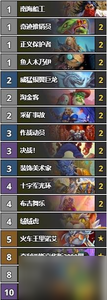 炉石传说铺场骑卡组构筑分享