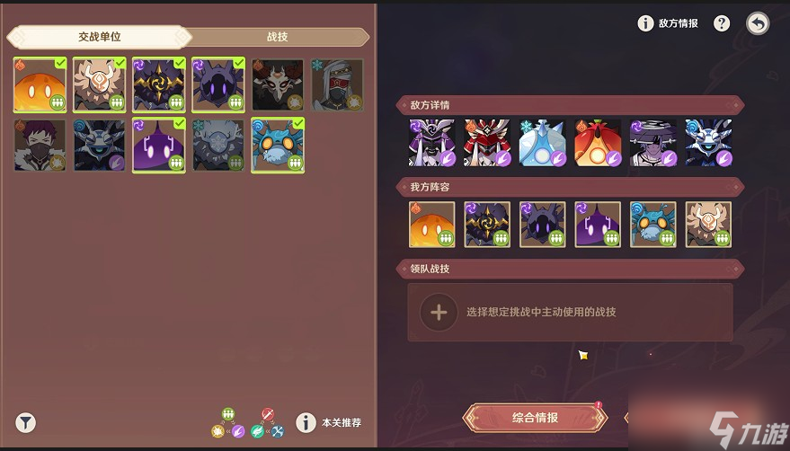 原神安固诸方之述演一阶段活动通关方法