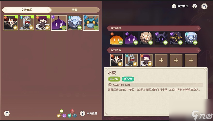 原神安固诸方之述演一阶段活动通关方法