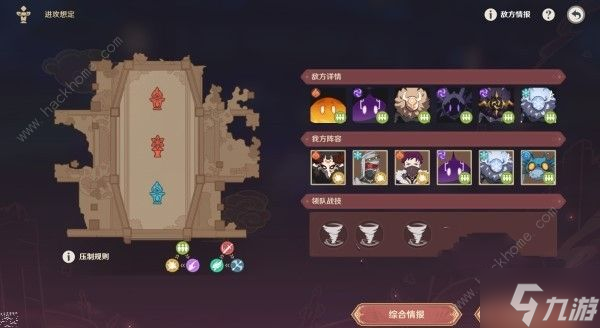 原神4.7安固诸方之述演第一关怎么打 力量的算法通关打法攻略