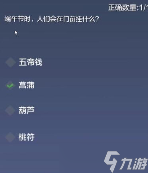 妄想山海端午節(jié)答題答案