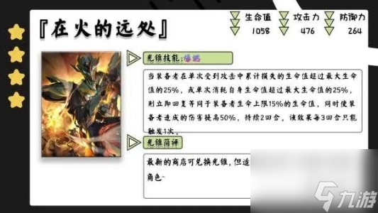 崩坏星穹铁道云璃培养攻略