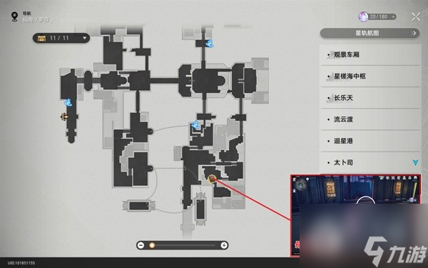 崩坏星穹铁道仙舟罗浮书籍收集方法