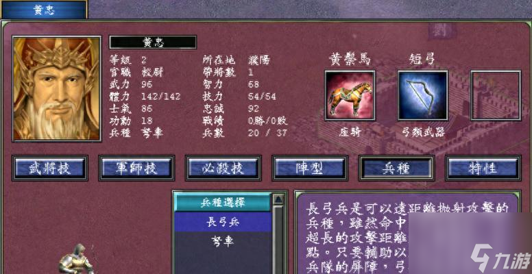 《三国群英传7》游戏刷船刷怪按键完全指南（掌握按键技巧）