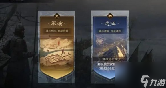 三国谋定天下装备锻造材料获得攻略