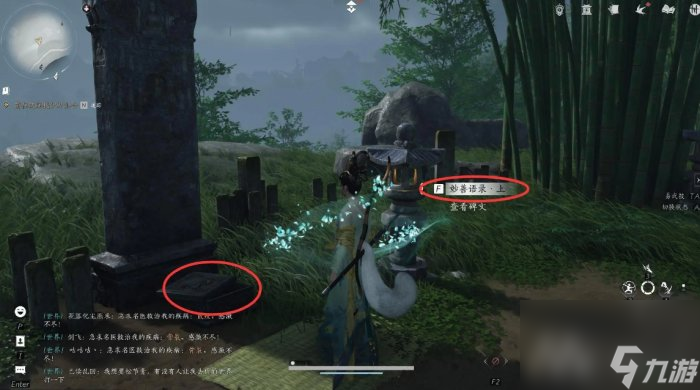 《燕云十六声》遗失的语录任务怎么做 清河万事知遗失的语录攻略