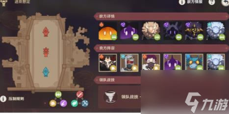 原神安固诸方之述演第1天攻略