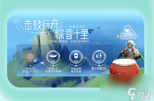 光遇端午节活动玩法攻略2024