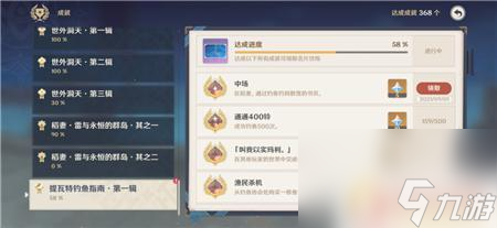 原神鱼不咬钩是什么原因 如何解决原神钓鱼时鱼不咬钩问题