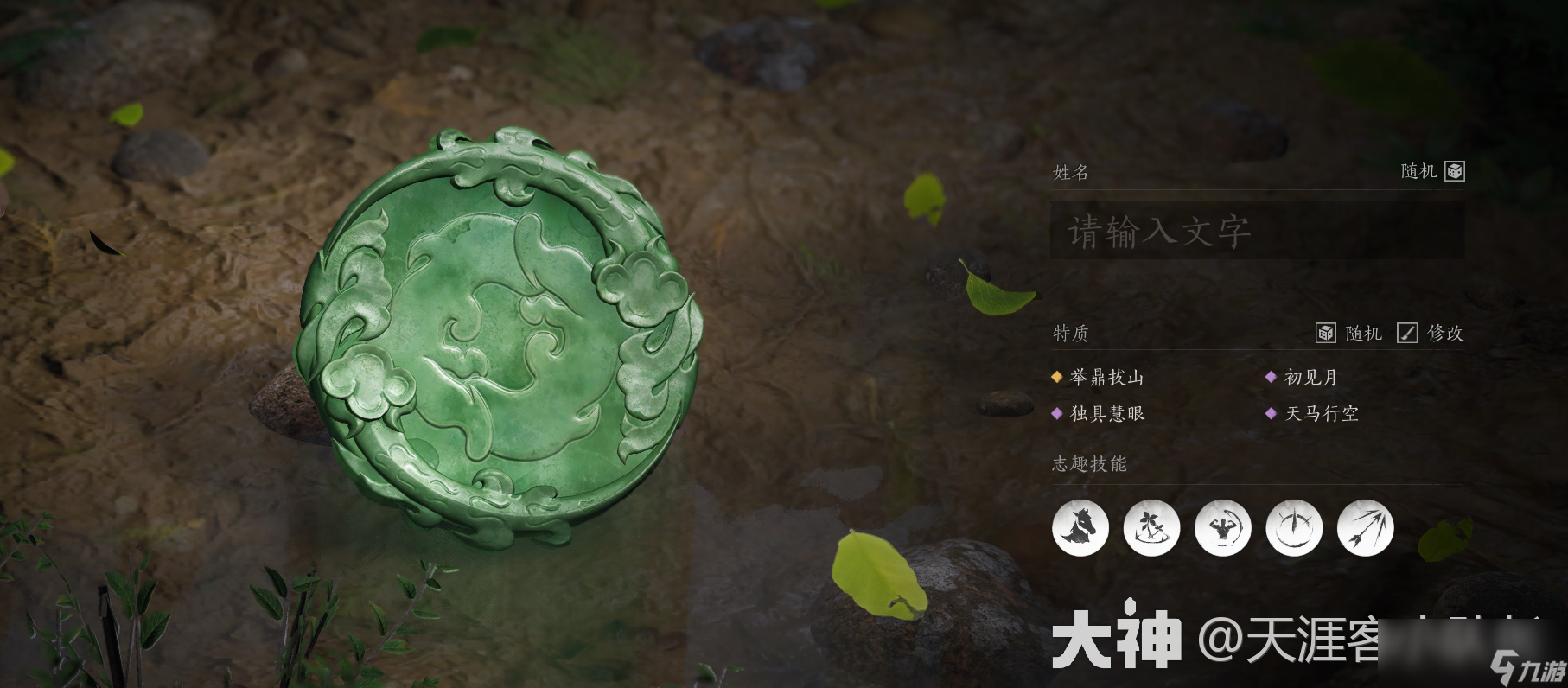 燕云十六声志趣技能一览