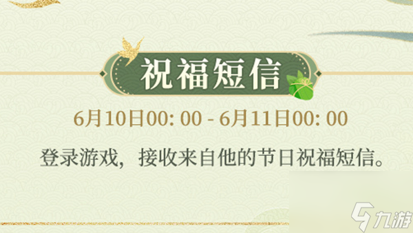 时空中的绘旅人端午特别活动怎么玩