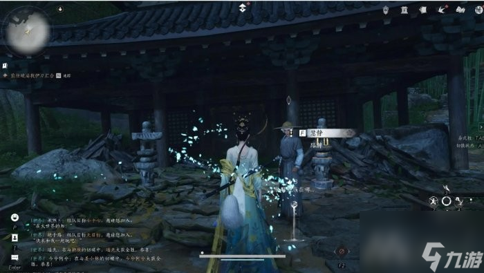 燕云十六声遗失的语录任务流程攻略