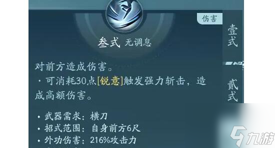 剑网3无界刀宗强度怎么样