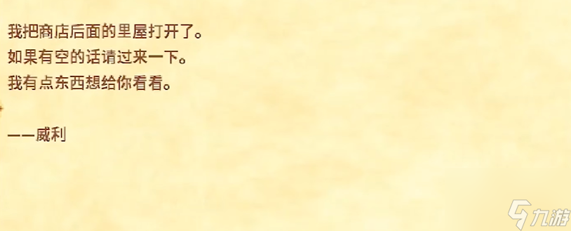 星露谷物语姜岛开启条件