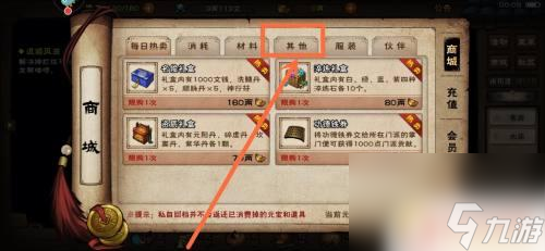 煙雨江湖如何改名 煙雨江湖改名卡怎么獲得