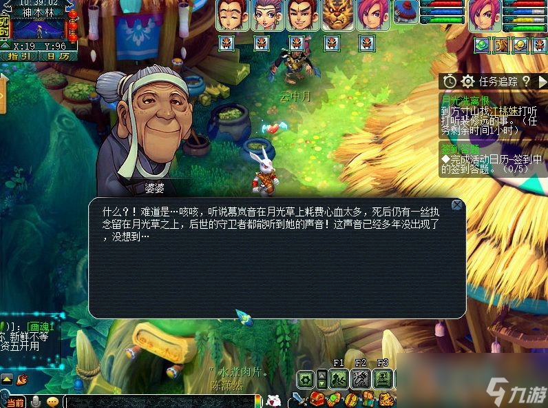 梦幻西游月光洗离恨正常模式攻略