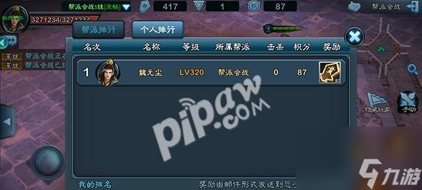 《三劍豪2》游戲裝備強(qiáng)化攻略（解析裝備強(qiáng)化系統(tǒng)）