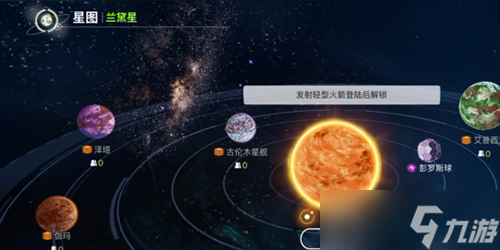 创造吧我们的星球新手怎么玩