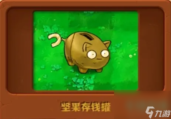 《植物大战僵尸杂交版》新增商店植物一览