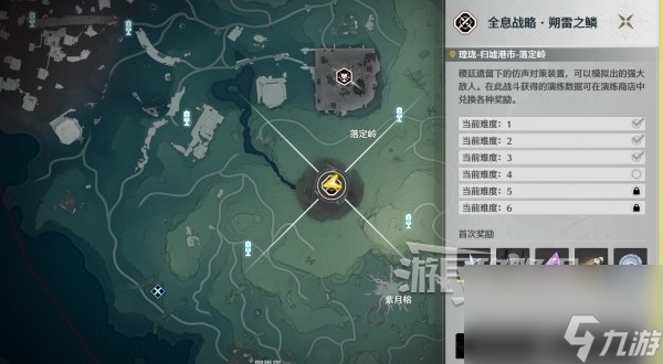 《鸣潮》全息战略朔雷之鳞招式及应对方法 全息朔雷之鳞怎么打