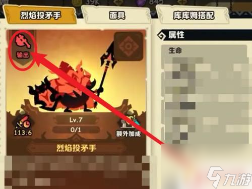疯狂的库库姆如何装备武器 疯狂的库库姆隐藏关卡攻略