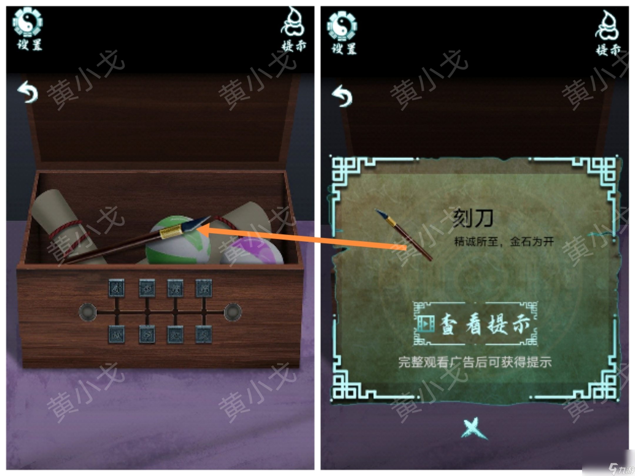 道道道人间道第五章通关攻略图文详解