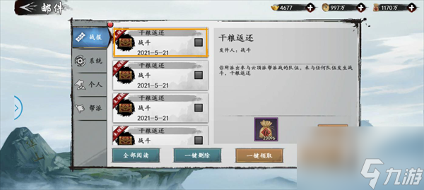 《新射雕群侠传之铁血丹心》帮派武林挂机基础攻略
