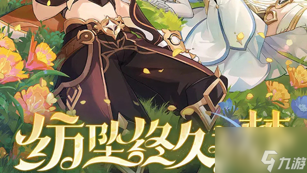 原神4.7版本可获原石数量介绍