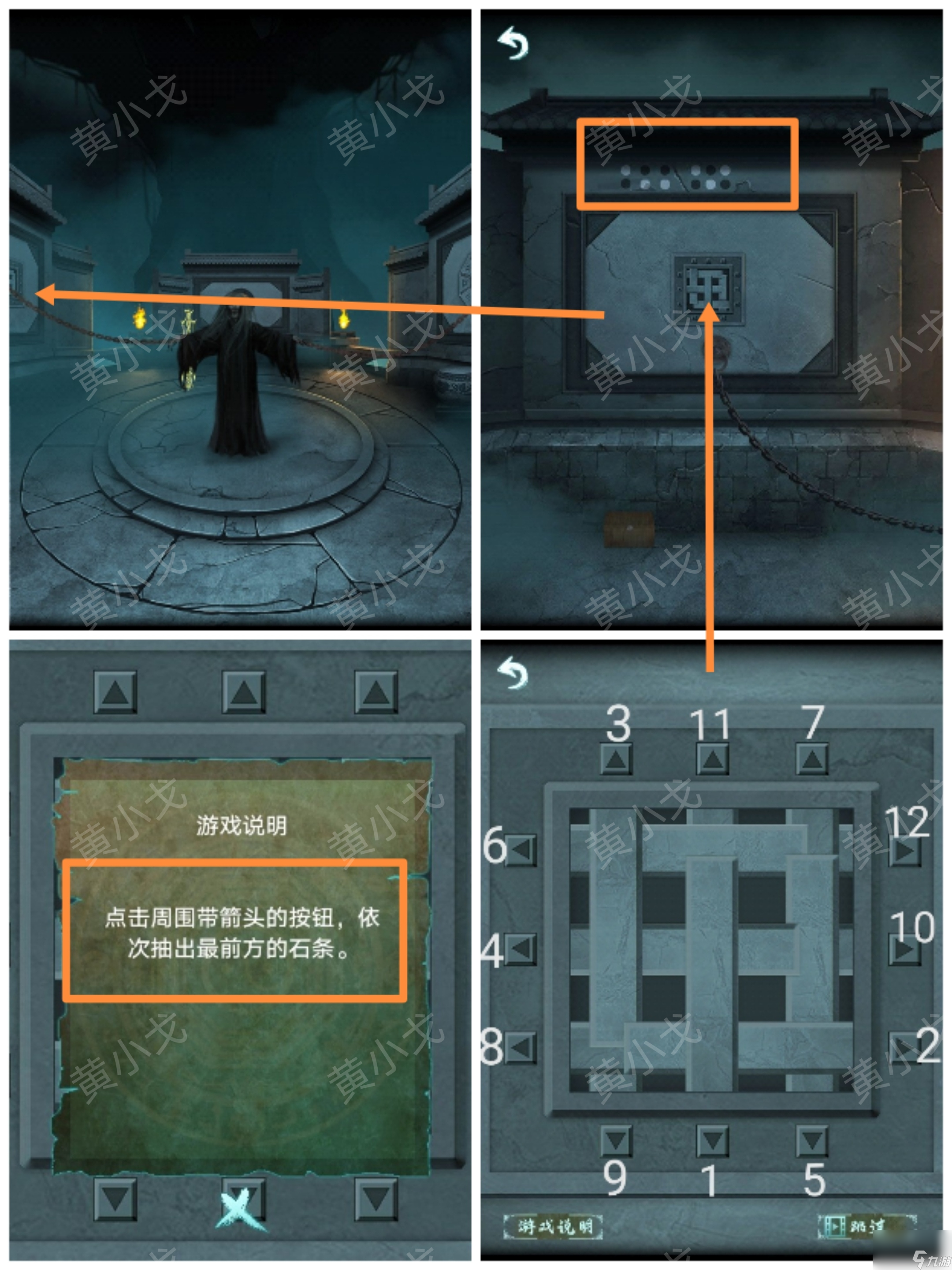 道道道人間道第五章通關(guān)攻略圖文詳解