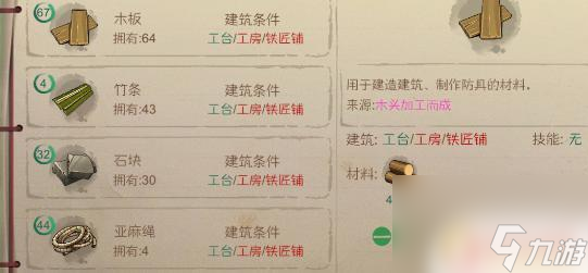 桃源記怎么做石斧 桃源記石斧怎么獲得