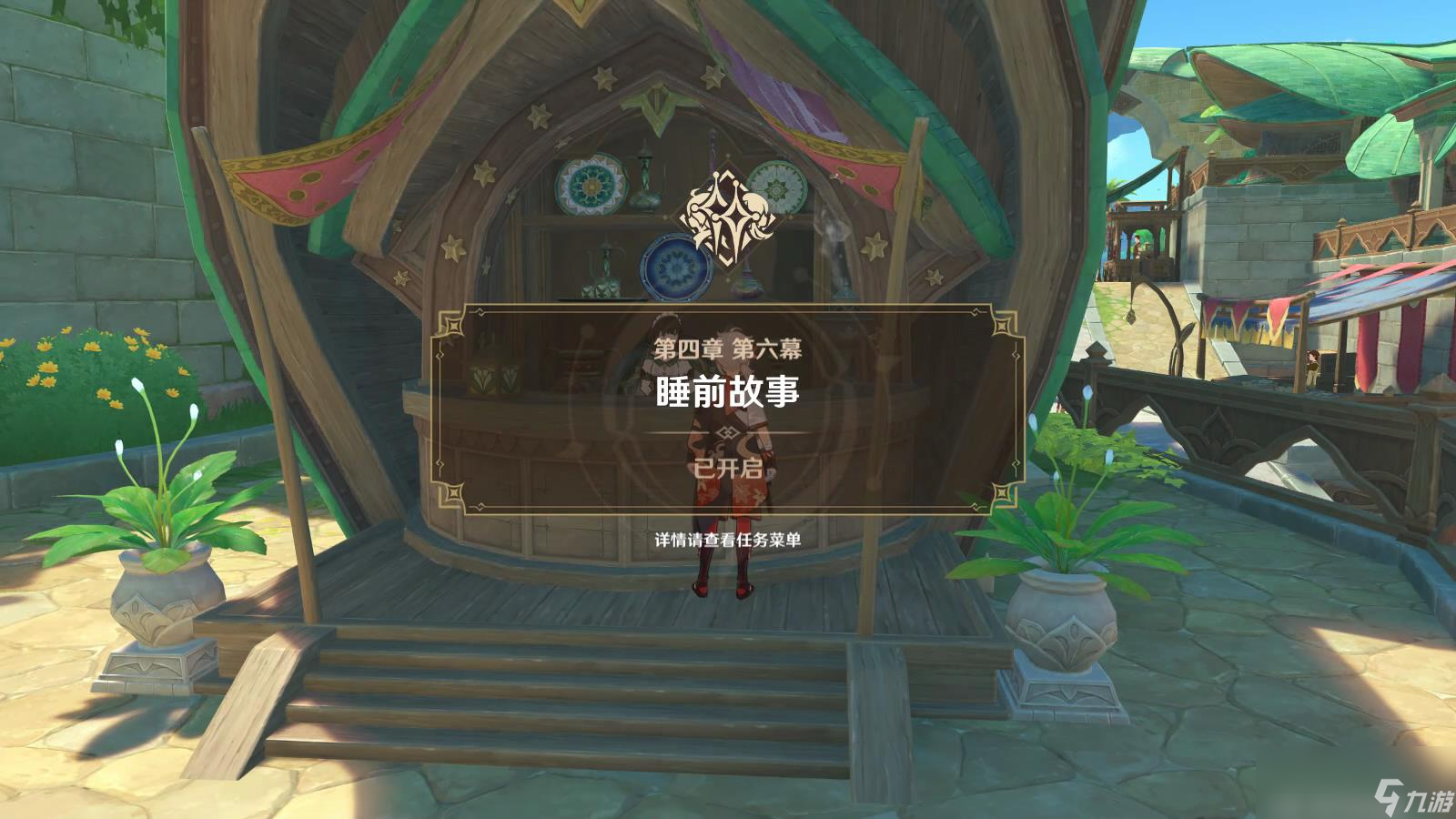 原神睡前故事任务攻略