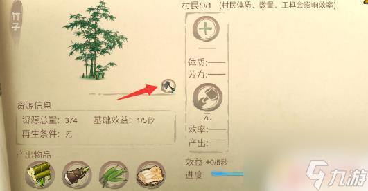 桃源记怎么做石斧 桃源记石斧怎么获得
