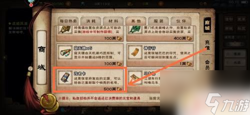 煙雨江湖如何改名 煙雨江湖改名卡怎么獲得